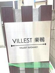 VILLEST 巣鴨の物件外観写真